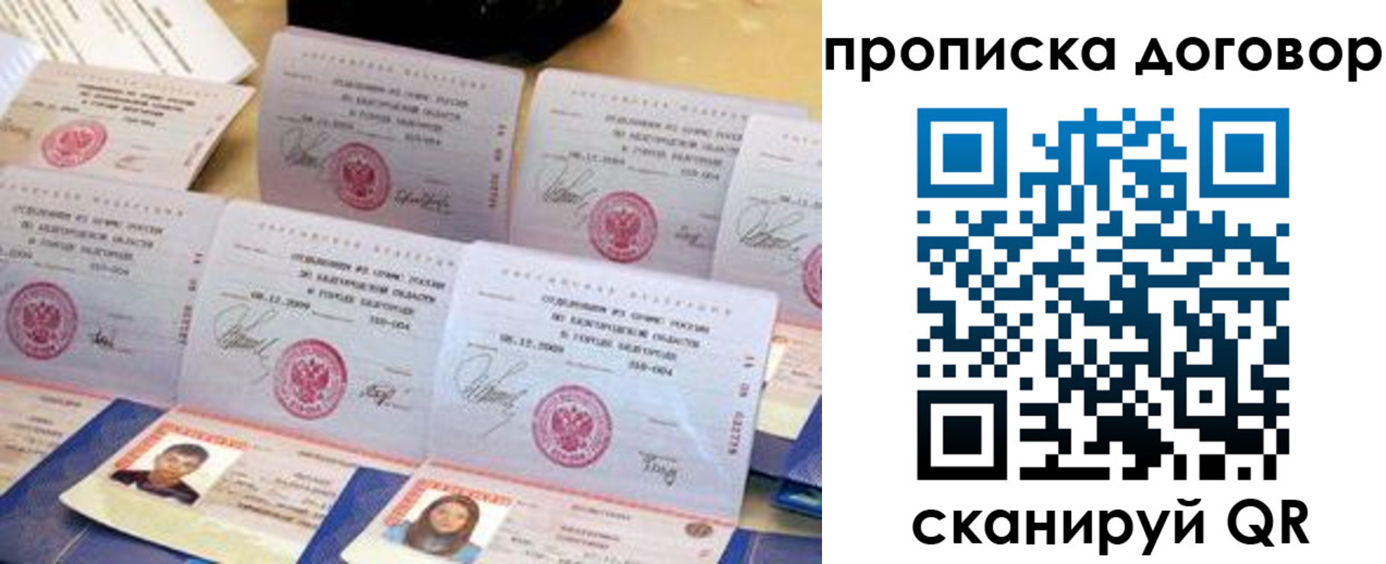 прописка ребенка в Заречном