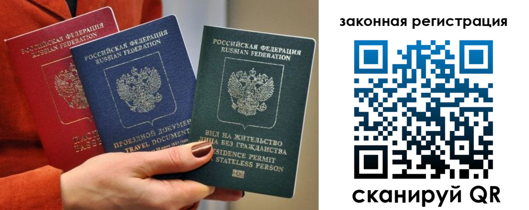 миграционный учет в Заречном